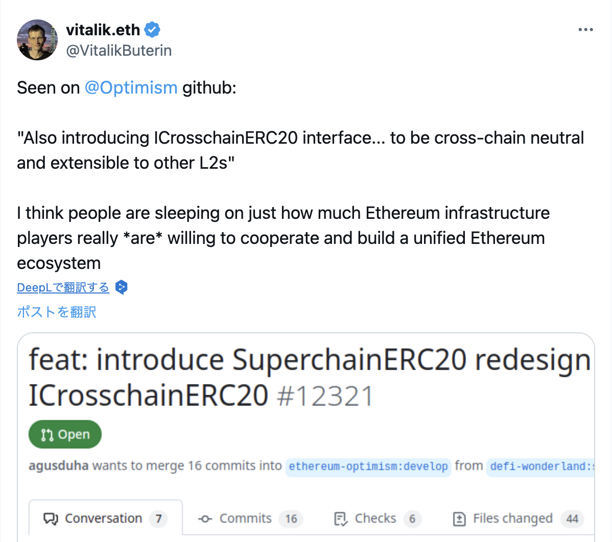 OptimismのICrosschainERC20紹介 - GMOインターネットグループ グループ研究開発本部