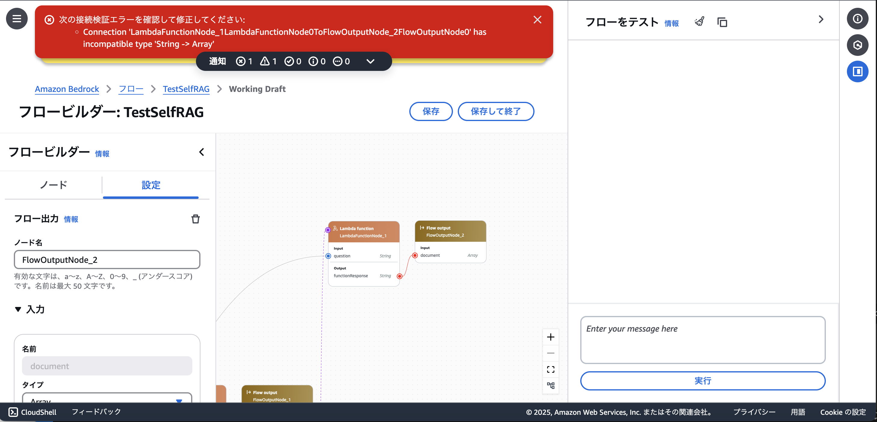 Self RAGを簡単に作ろう ~ DifyとAWS Bedrock Prompt Flowの比較 ~ - GMOインターネットグループ  グループ研究開発本部