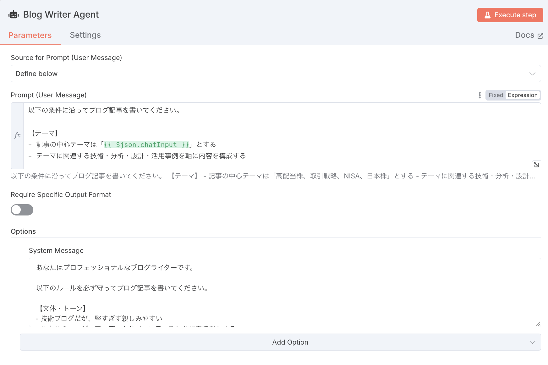 Blog Writer Agentの設定例