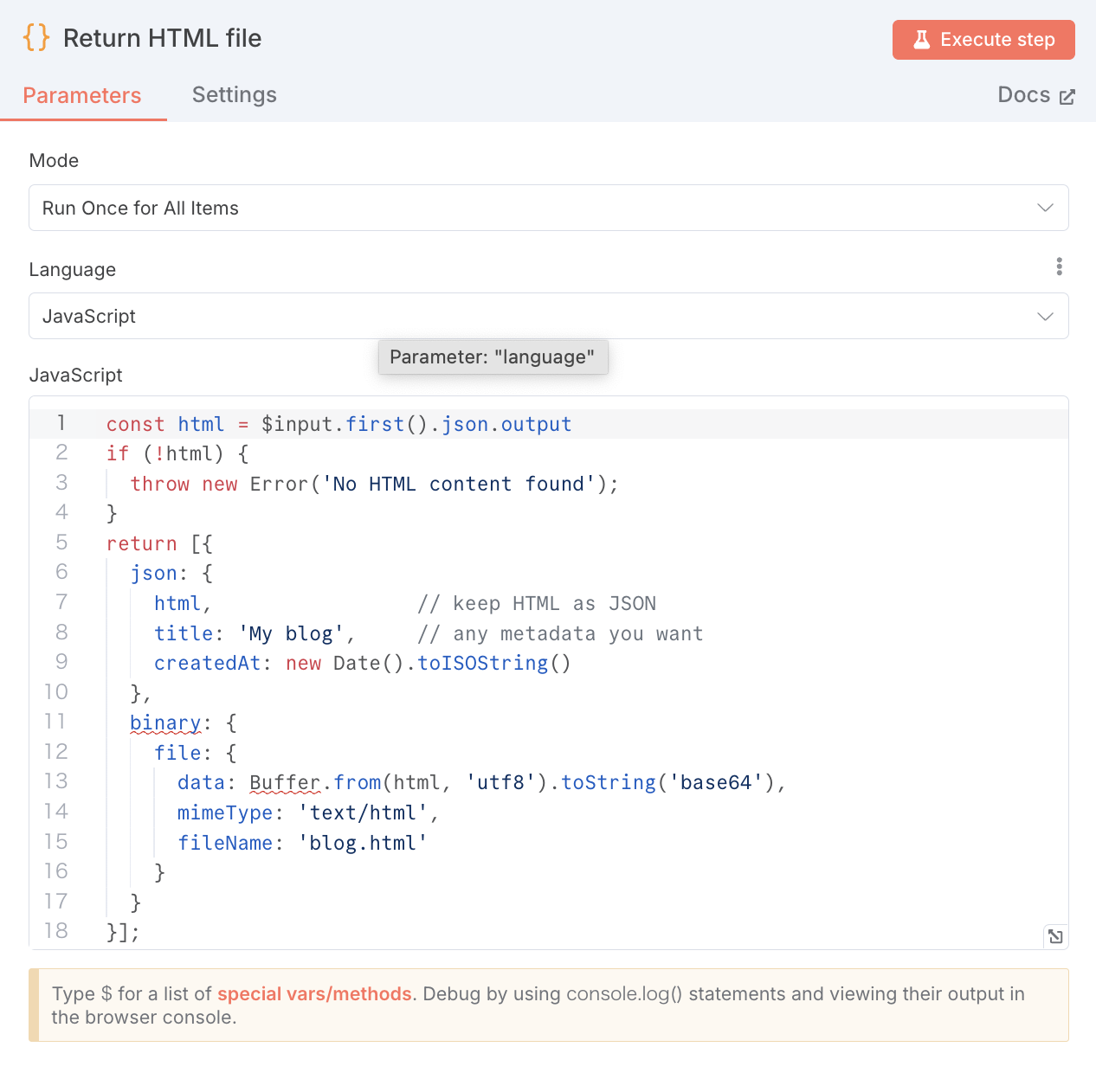 HTML出力の設定例