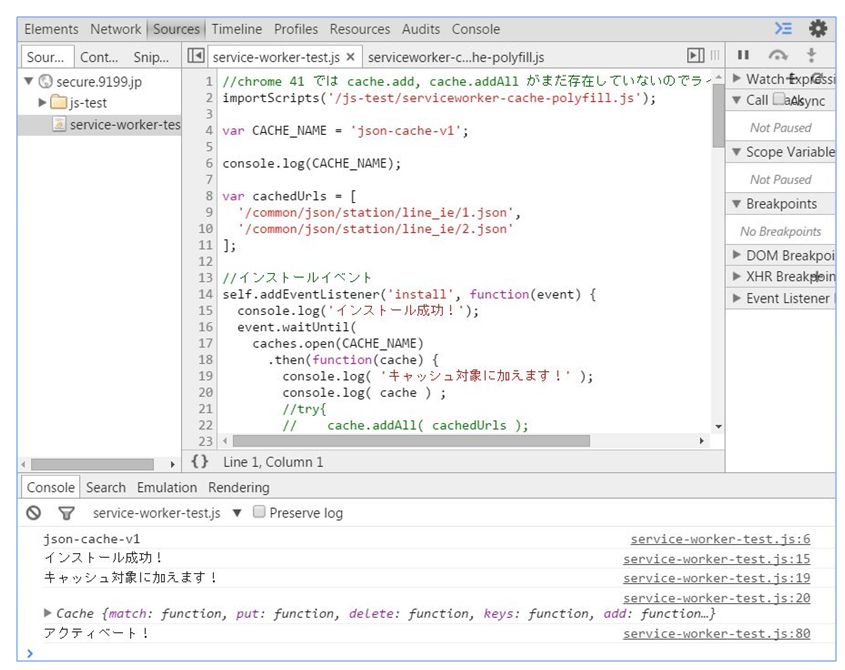 blog_service-worker-devtools