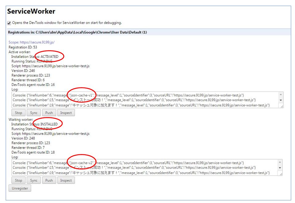 blog_service-worker-not-acvivate
