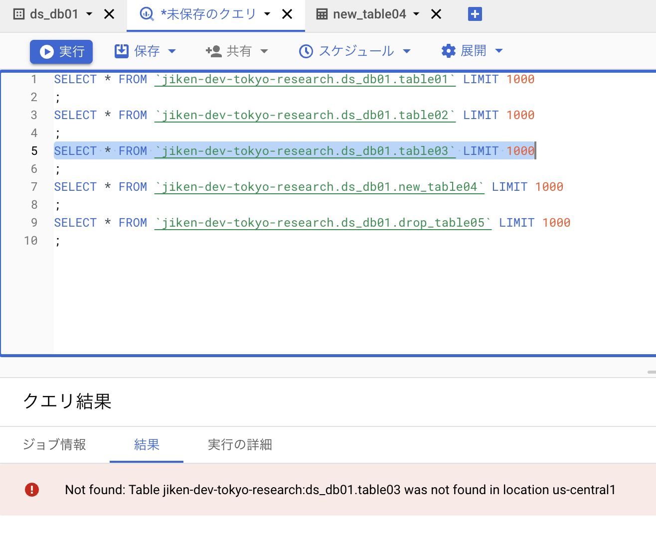 Datastream for BigQuery 解説 ~Cloud SQL から BigQuery へ直接レプリケーションする~ - GMO ...