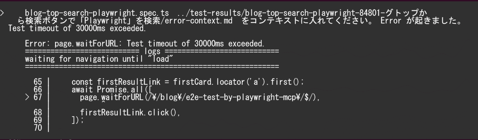 Playwright Agents を Codex CLI に対応させブラウザ自動テストを実装してもらう（公式が未サポートだけどできました ...