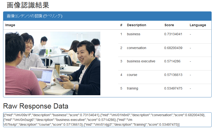 label_detection