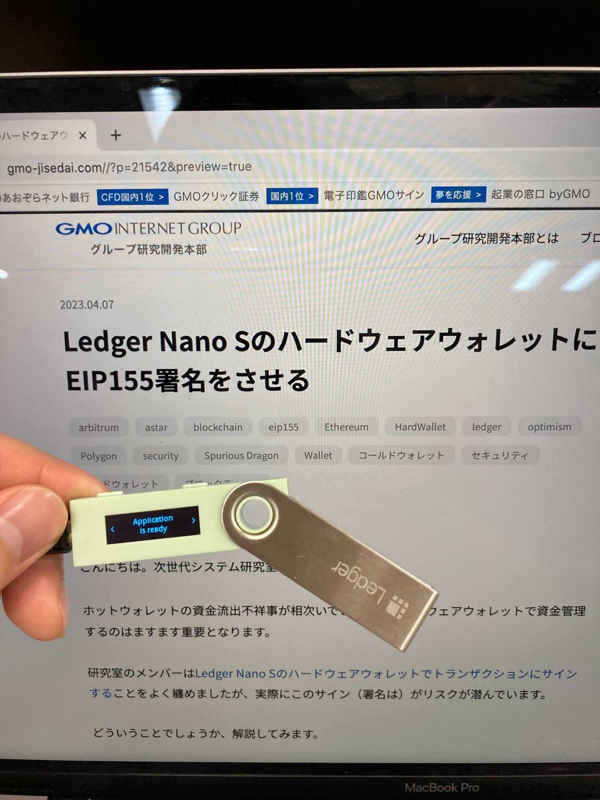 Ledger Nano SのハードウェアウォレットにEIP155署名をさせる - GMOインターネットグループ グループ研究開発本部