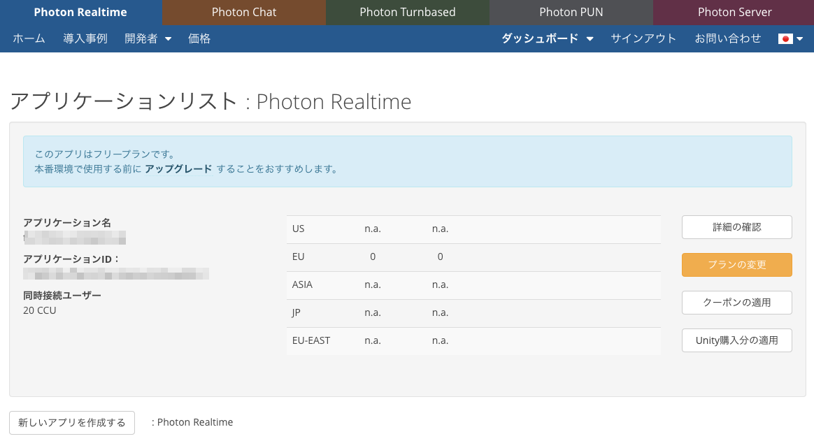 photon02_dashboard