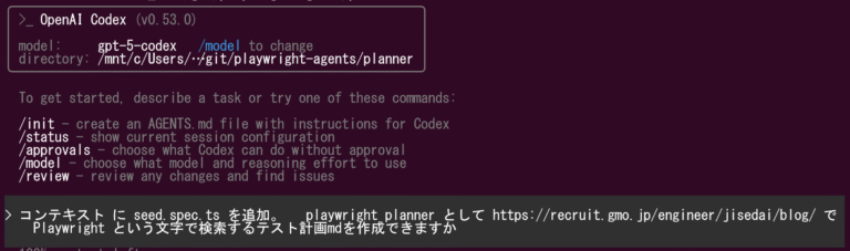 Playwright Agents を Codex CLI に対応させブラウザ自動テストを実装してもらう（公式が未サポートだけどできました ...