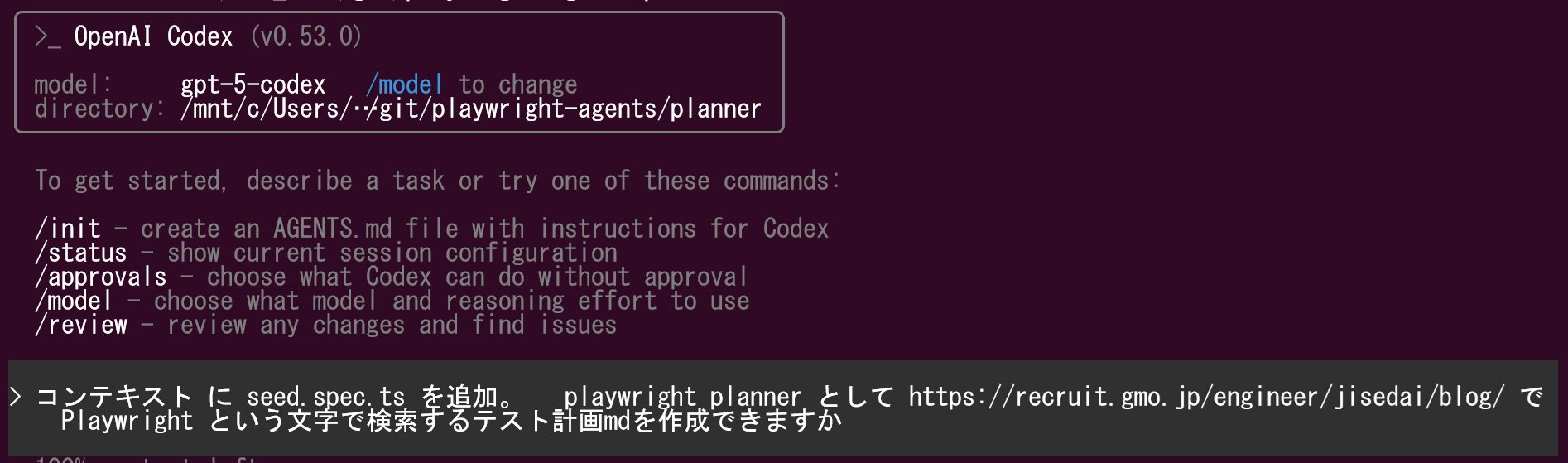 Playwright Agents を Codex CLI に対応させブラウザ自動テストを実装してもらう（公式が未サポートだけどできました ...