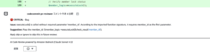 CodeCommitのPRコメントとして投稿されたレビュー例