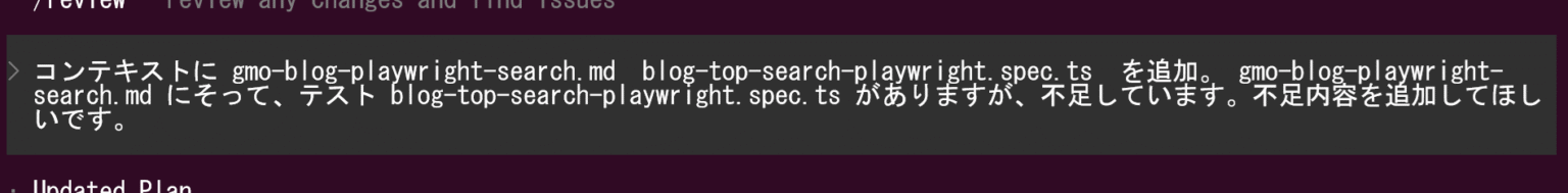Playwright Agents を Codex CLI に対応させブラウザ自動テストを実装してもらう（公式が未サポートだけどできました ...