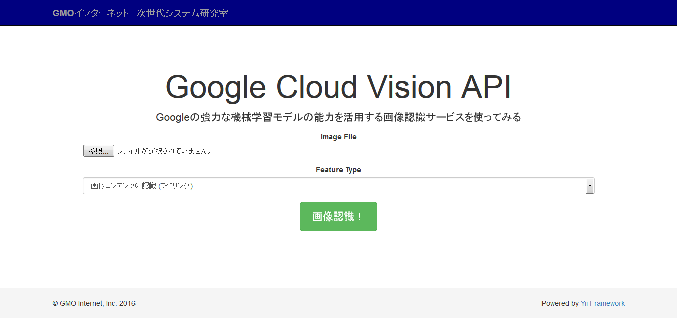 Google Cloud Vision Page