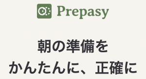 Prepasyロゴ