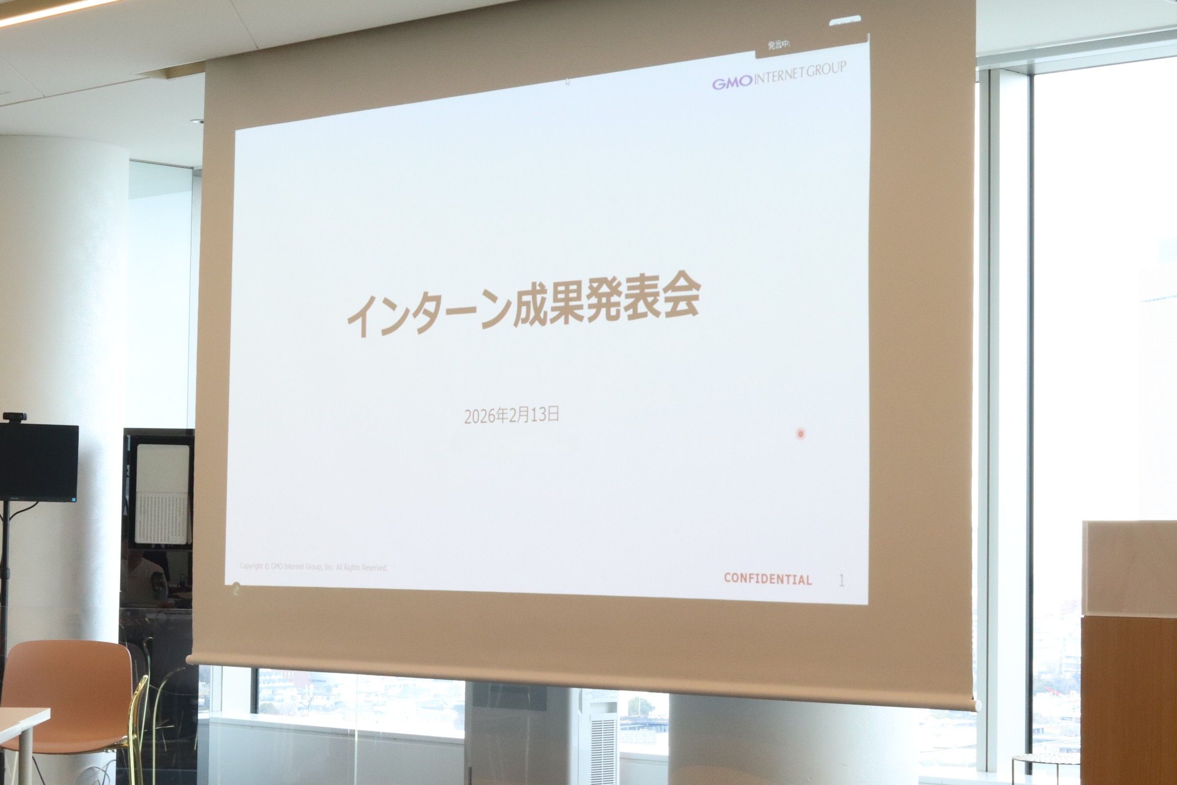 成果発表会表紙